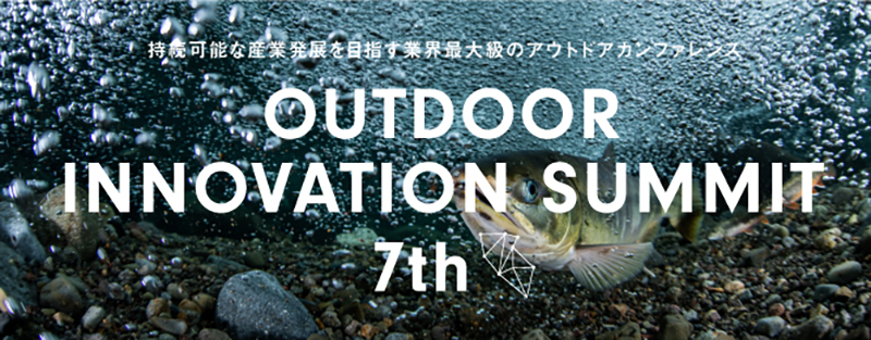 OUTDOOR INNOVATION SUMMIT 7th